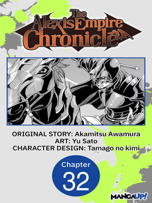 cover image of The Alexis Empire Chronicle, Chapter 32